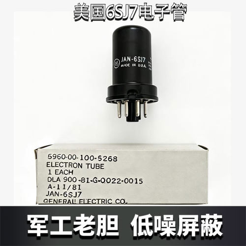 美国6sj7电子管高端胆前级放大器