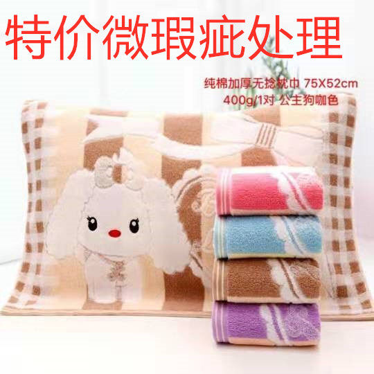 厂家处理特价微瑕疵二等纯棉毛圈枕巾全棉三层纱布枕头巾一对包邮