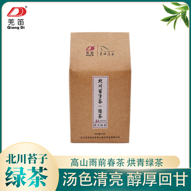 【羌笛·羌山雀舌】北川苔子茶绿茶60g牛皮纸袋四川高山雨前绿茶