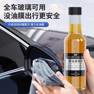 Oil Film Cleaner for Car Windshield - Specialized Strong-Eff