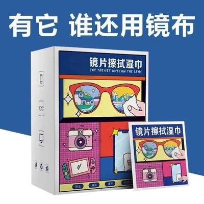 Wet wipes for eyeglass cleaning, disposable wiping sheets, a