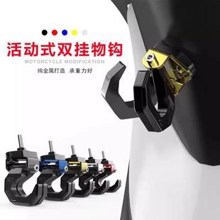 Electric scooter front hook for motorcycle helmet, universal