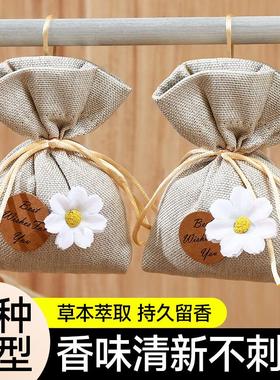 Home Fragrance Sachets - Long-lasting Freshness, Portable Sc