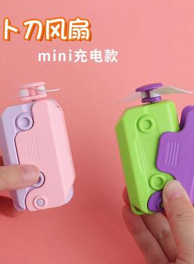 New Mini Portable Charging Electric Handheld Fan Toy - A cut