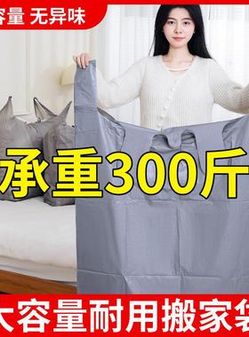 10-pack large capacity disposable moving bags for storing qu