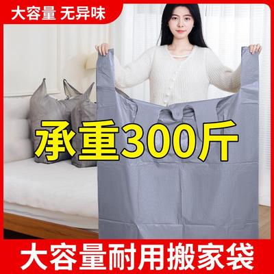10-pack large capacity disposable moving bags for storing qu