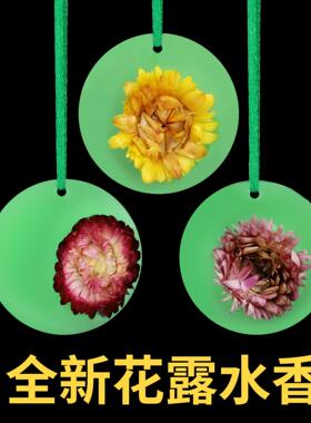 Aromatic wax slices for wardrobes and bedrooms, providing a