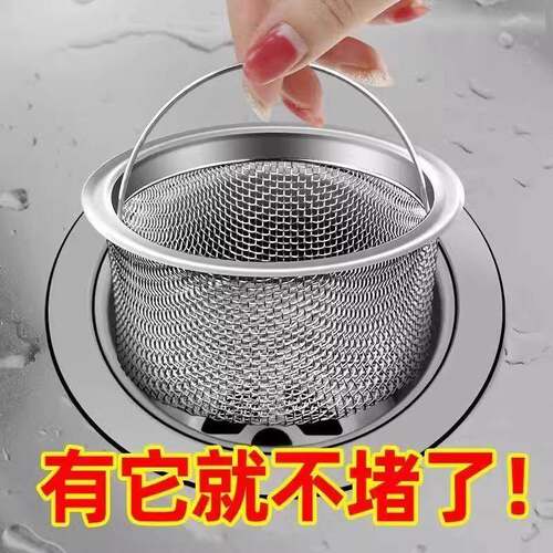 Stainless Steel Kitchen Sink Drain Filter - Anti-Clogging To