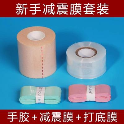 Badminton Racket Vibration Dampening Film Anti-Vibration Ten