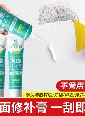 Wall Putty for Repair, White Latex Paint, Waterproof Coating