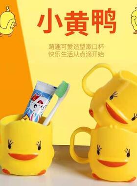 Yellow Duck Children's Cup for Rinsing and Toothbrush Holdin