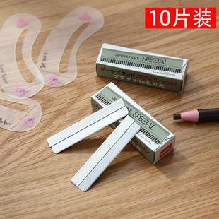 Stainless steel eyebrow trimming blades, cosmetic tattoo bla