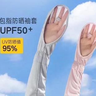 Women's Sun Protection Gloves for Driving, Thin Short Style