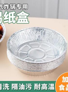 Air fryer paper, aluminum foil trays, oven baking foil bowls