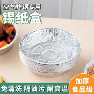 Air fryer paper, aluminum foil trays, oven baking foil bowls