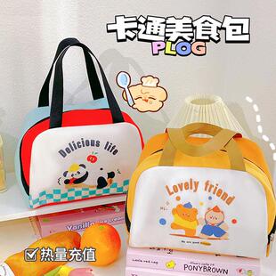 Lunch Box Insulation Bag for Students and Office Workers, Ha