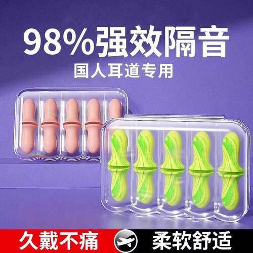 Earplugs for Super Noise Cancellation, Perfect for Sleeping