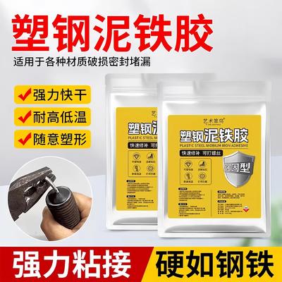 Artistic modeling clay, steel-reinforced putty, and strong a