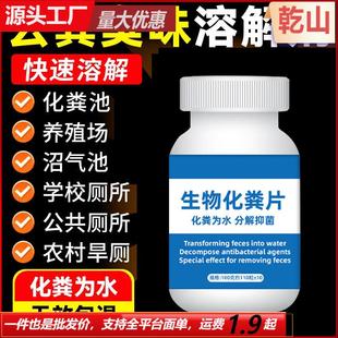 Microbial deodorizing tablets for powerful septic tank treat