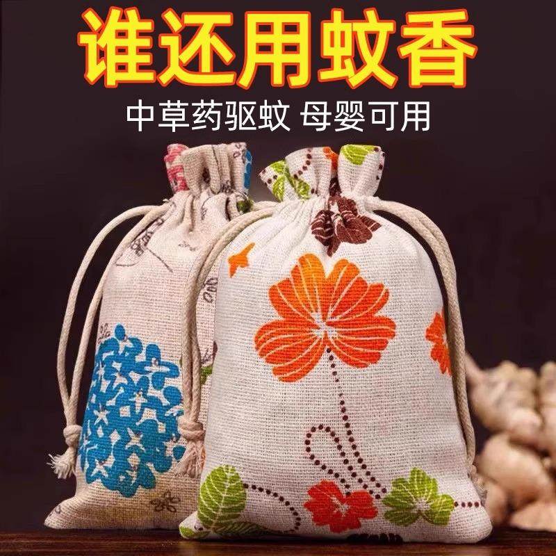 Mosquito Repellent Herbal Scented Sachet, Aromatic Bag, Mugw