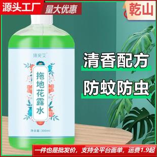 Floor cleaning agent with a fragrance that removes dirt, mul