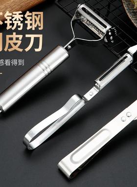 Stainless Steel Peeler Potato Peeling Tool Set of 3 Multifun