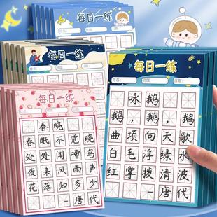 Daily Practice for Hard Pen Calligraphy: 30 Characters Per D