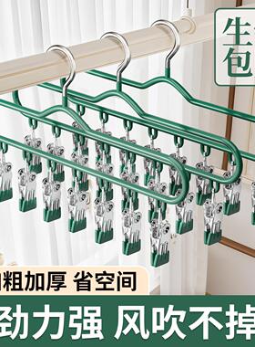 Stainless Steel Sock Drying Rack with Multiple Clips - Ideal
