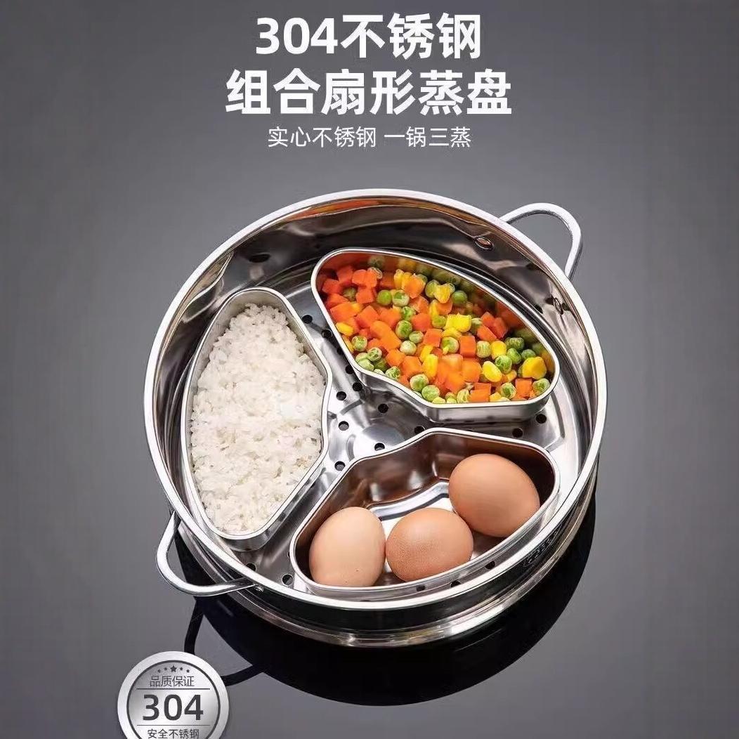 304 Stainless Steel Steamer Basket, Home Use Sector-Shaped S