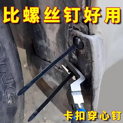 Cable ties, snap fasteners, rivets, underbody shields, mudgu