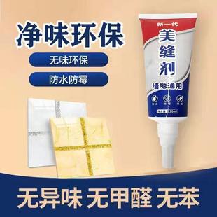 Tile joint filler, manually squeezable, suitable for floor t