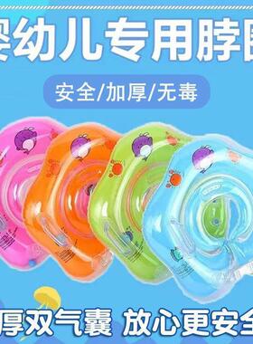 Infant Neck Float Baby Swimming Ring Children's Swim Float B
