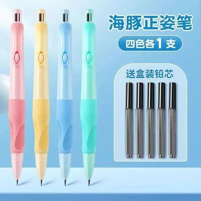 Dolphin Posture Correction Pencil for Students 2.0 - Unbreak