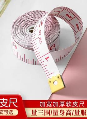 Three-dimensional measuring tape automatically measures wais