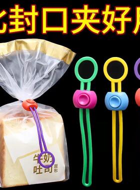 Colorful sealing ropes, food preservation clips, multifuncti