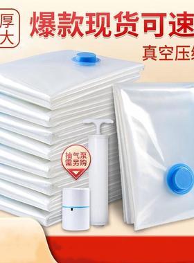 Large Thick Vacuum Compression Bags for Comforters and Cloth