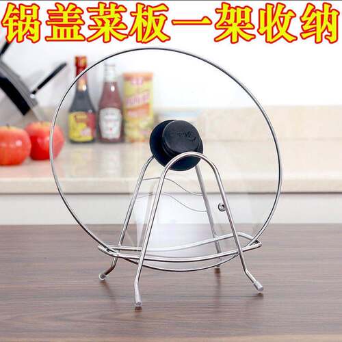 Kitchen Stainless Steel Pot Lid Rack Storage Shelf Desktop H