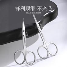 Brow Grooming Scissors and Nose Hair Trimmer, Makeup Beauty