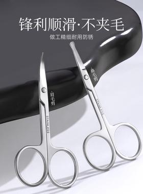 Brow Grooming Scissors and Nose Hair Trimmer, Makeup Beauty