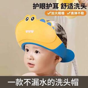 Baby Shampoo Hat, Children's Water-Blocking Hat for Hair Was
