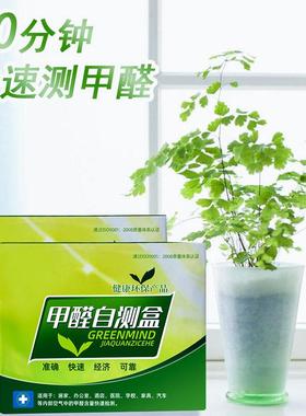 Formaldehyde Detector for Home Use - Self-Test and Removal K