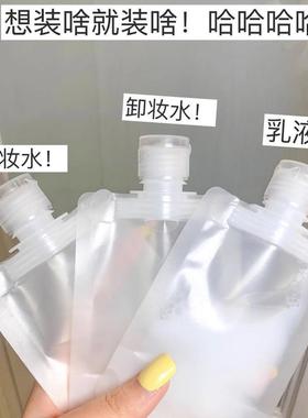Transparent Travel Portable Dispensing Bags for Lotions and