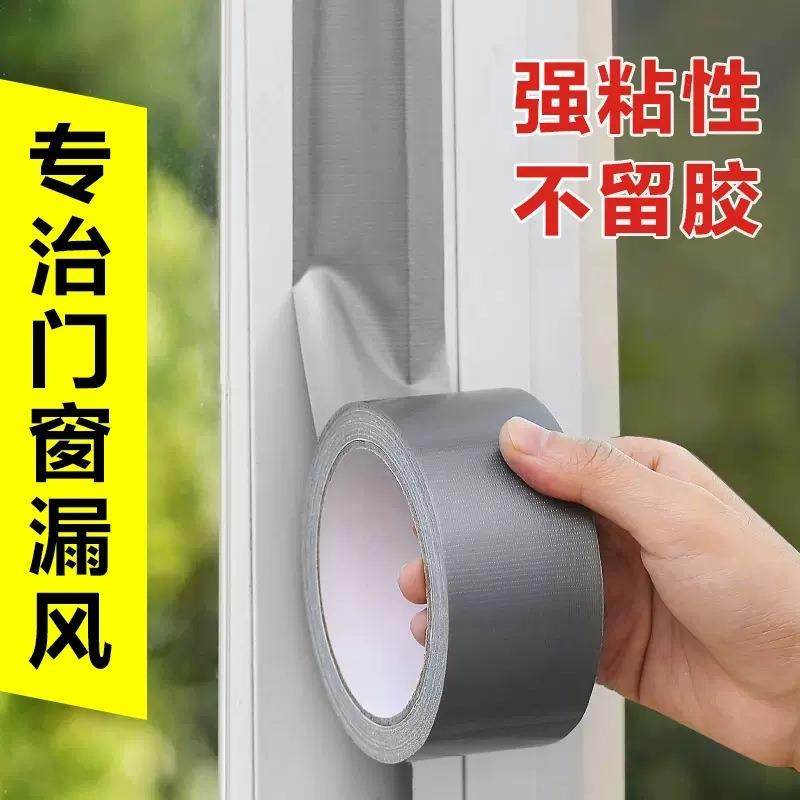 Window windproof sealing strip, door and window gap windproo
