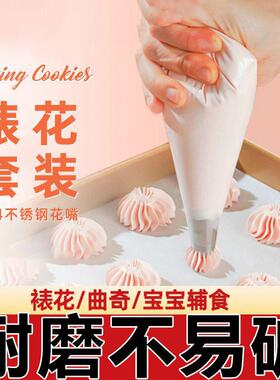 Disposable Piping Bags for Home Baking and Baby Food Prepara