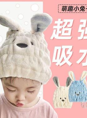 New cute cartoon little rabbit water-absorbing bath cap, chi
