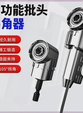 105-Degree Electric Universal Screwdriver Angle Adapter 90-D