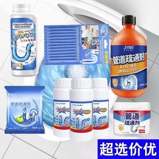 Powerful Drain Cleaner for Toilets and Kitchens, Dissolves S