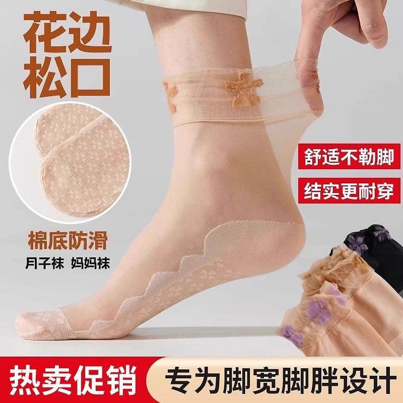 Ladies lace trim loose-knit stockings, summer thin style wit