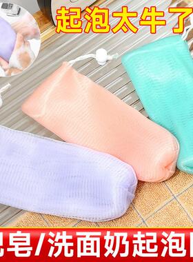 Foaming Mesh for Soap, Handmade Bubble Net for Facial Cleans