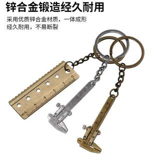 Personalized and Convenient Vernier Caliper Keychain Creativ